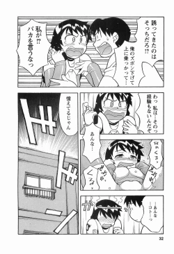 Page 34 of Seed Girl