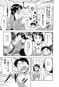 Page 35 of Seed Girl