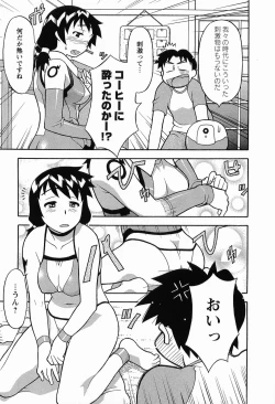 Page 43 of Seed Girl