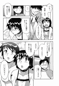 Page 47 of Seed Girl