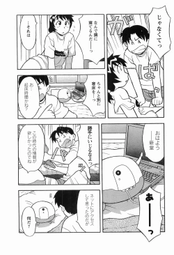 Page 56 of Seed Girl