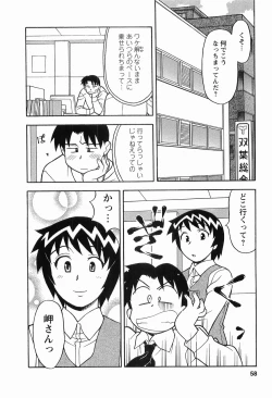 Page 60 of Seed Girl