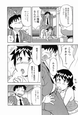 Page 66 of Seed Girl