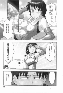 Page 71 of Seed Girl