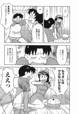 Page 73 of Seed Girl