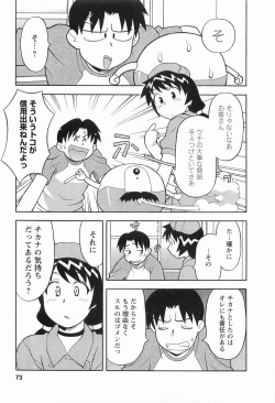 Page 75 of Seed Girl