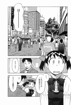 Page 94 of Seed Girl