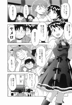 Page 98 of Seed Girl