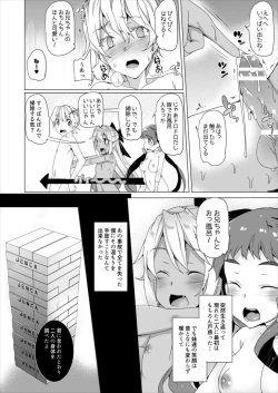 Page 17 of Zombie Imouto