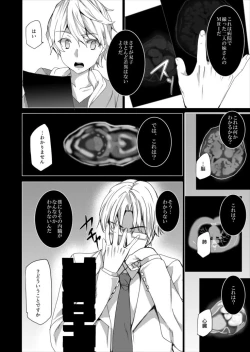 Page 19 of Zombie Imouto