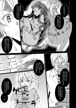 Page 20 of Zombie Imouto