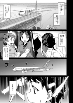 Page 28 of Zombie Imouto