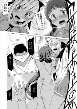 Page 31 of Zombie Imouto