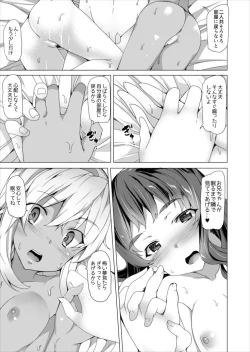 Page 47 of Zombie Imouto