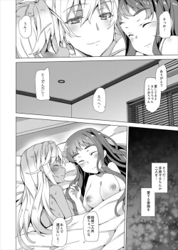 Page 48 of Zombie Imouto
