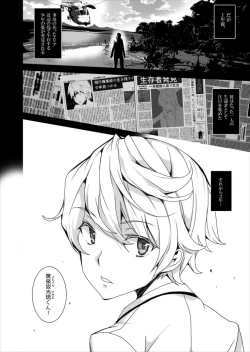 Page 5 of Zombie Imouto