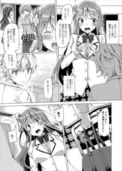 Page 6 of Zombie Imouto