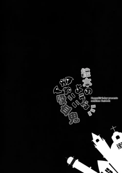 Page 4 of Ehon no Youna Kawaii Kyuuketsuki