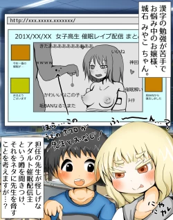 Page 2 of Miyako-chan @ Saimin Rape Namahousou Chuu