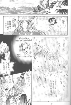 Page 16 of GYUNN GYUNN II