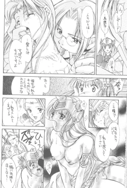 Page 19 of GYUNN GYUNN II