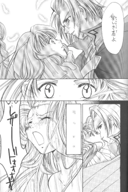 Page 26 of GYUNN GYUNN II