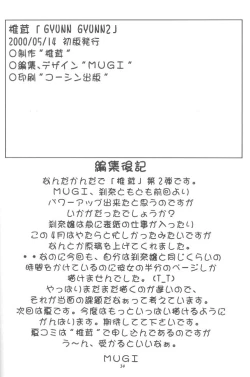 Page 33 of GYUNN GYUNN II