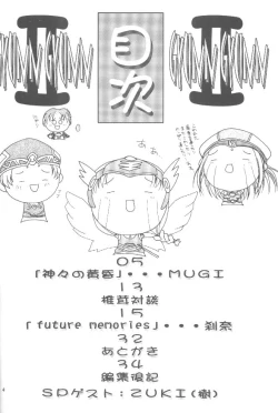 Page 3 of GYUNN GYUNN II