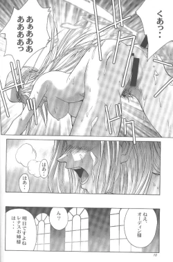 Page 9 of GYUNN GYUNN II