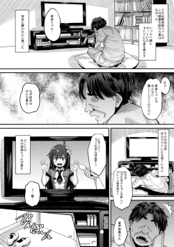 Page 13 of Anna-chan to Kyouryoku Play