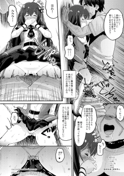 Page 21 of Anna-chan to Kyouryoku Play