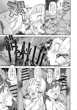 Page 16 of Akasen Chinjufu