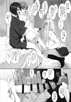 Page 7 of Tsuyoi Otoko ni Naritakute