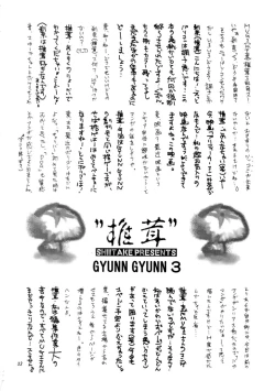 Page 31 of GYUNN GYUNN 3