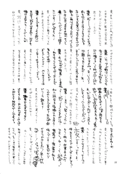 Page 32 of GYUNN GYUNN 3