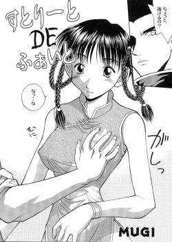 Page 5 of GYUNN GYUNN 3