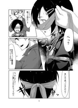 Page 14 of Rengesou Ni