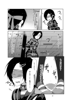 Page 19 of Rengesou Ni