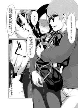 Page 21 of Rengesou Ni