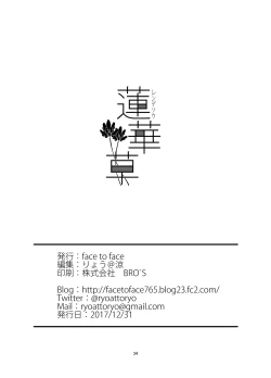 Page 33 of Rengesou Ni