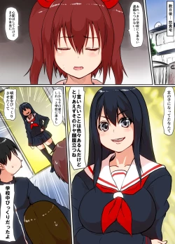 Page 26 of Soshite Boku wa Shoujo ni Naru