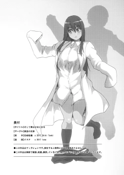 Page 57 of Soshite Boku wa Shoujo ni Naru