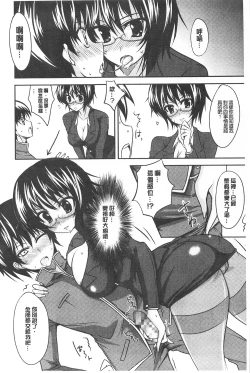 Page 211 of Koikoi Otome