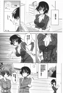 Page 221 of Koikoi Otome