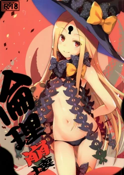 Page 1 of Rinri Houkai