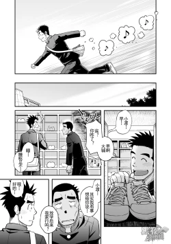 Page 10 of Nantoka Danshi Vol. 3 Brief Danshi | 纠结男子 vol.3 白三角男子篇