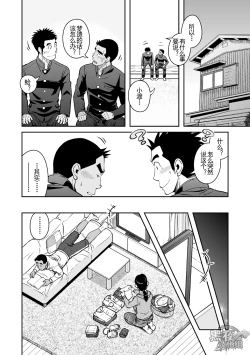 Page 11 of Nantoka Danshi Vol. 3 Brief Danshi | 纠结男子 vol.3 白三角男子篇