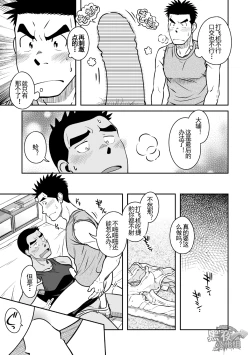 Page 24 of Nantoka Danshi Vol. 3 Brief Danshi | 纠结男子 vol.3 白三角男子篇