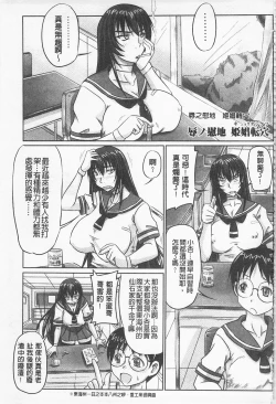Page 70 of Do S na Hime wa Kegasareru| 超S的公主被玷汙了 ～因果之章～