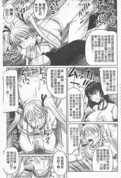 Page 94 of Do S na Hime wa Kegasareru| 超S的公主被玷汙了 ～因果之章～